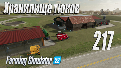 Farming Simulator 22 [карта Элмкрик], #217 Хранилище тюков