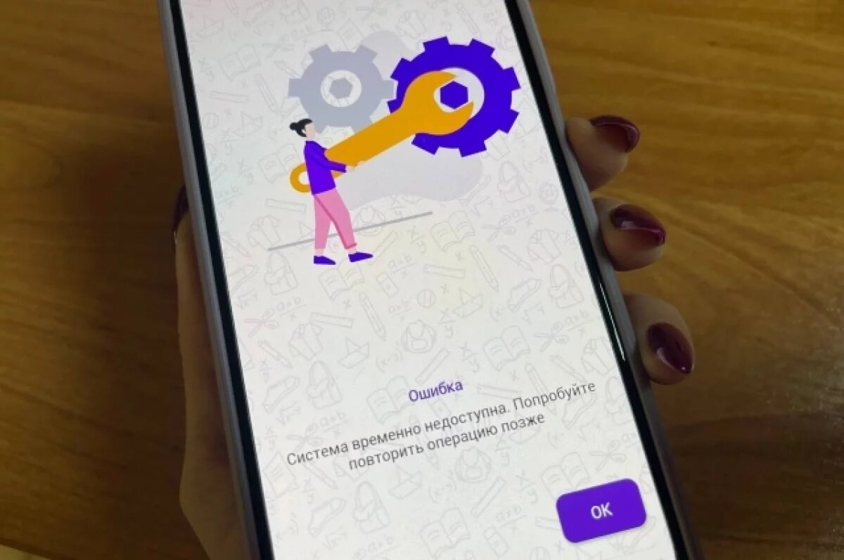    Сбой в работе сервиса ЭПОС в Перми объяснили в Мининформразвития Прикамья