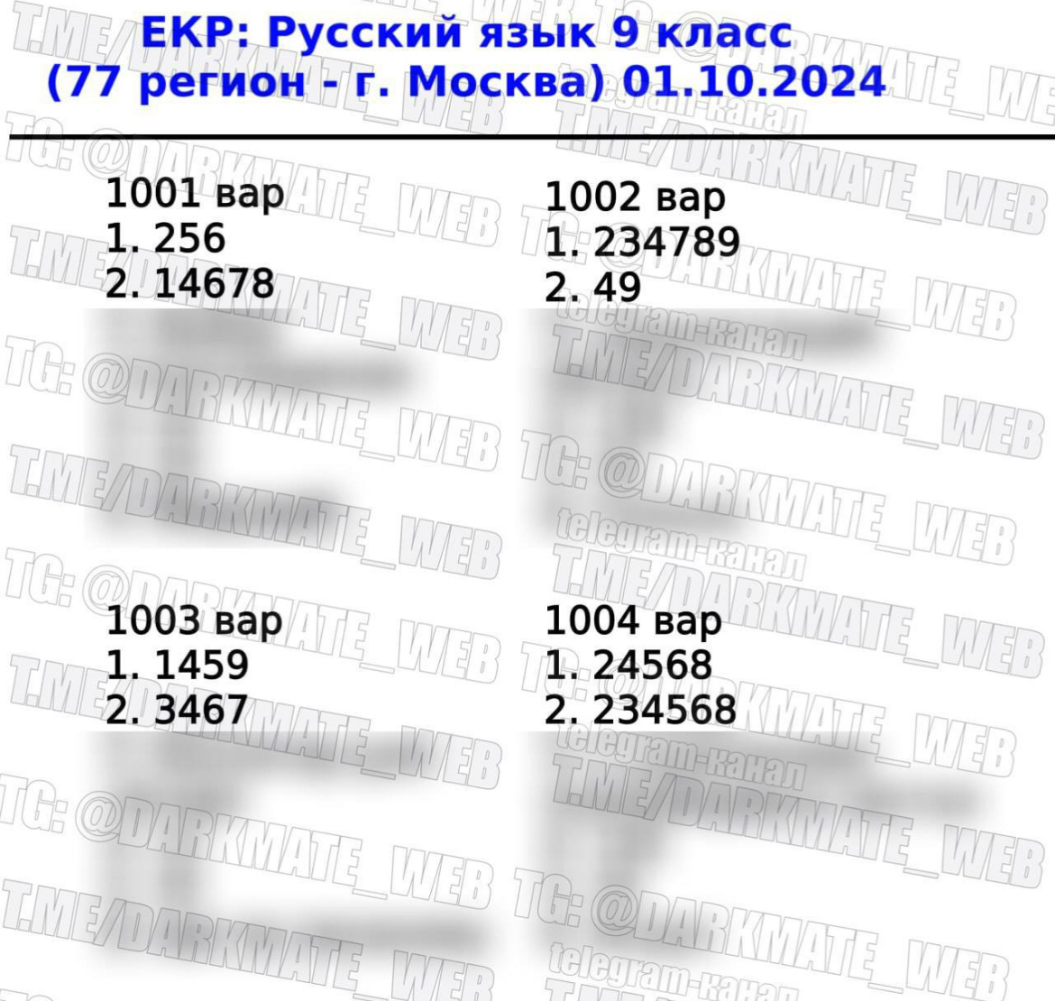 Мцко 9 класс 3 октября 2024