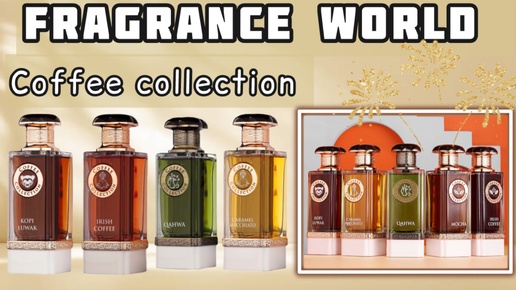 Download Video: ☕️ХОЧУ ЕЩЕ! | Fragrange World Coffee Collection: Kopi Luwak, Irish Coffee, Qahwa, Caramel Macchiato