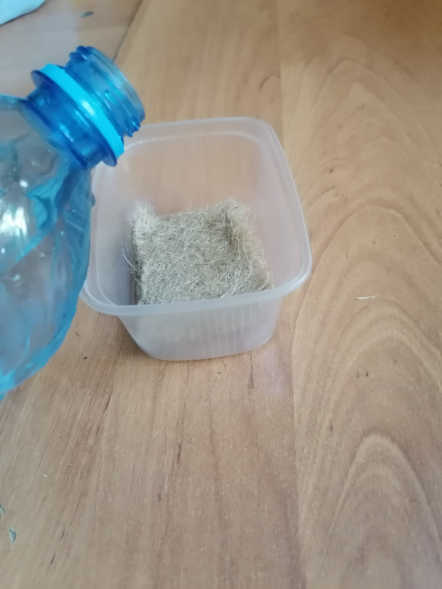 Подготовили емкость