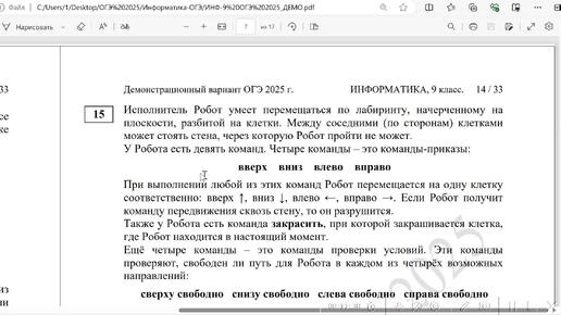 ОГЭ, информатика. Про задачи №15 и 16 на программирование в среде Кумир и в Python - смотрим типовые задания, решаем за 20 минут