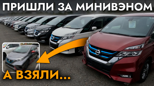 АВТОПОДБОР МИНИВЭНА❗️ОБЗОР ЦЕН ОКТЯБРЬ 2024❗️ NISSAN SERENA I HONDA STEPWGN I TOYOTA VOXY I NOAH