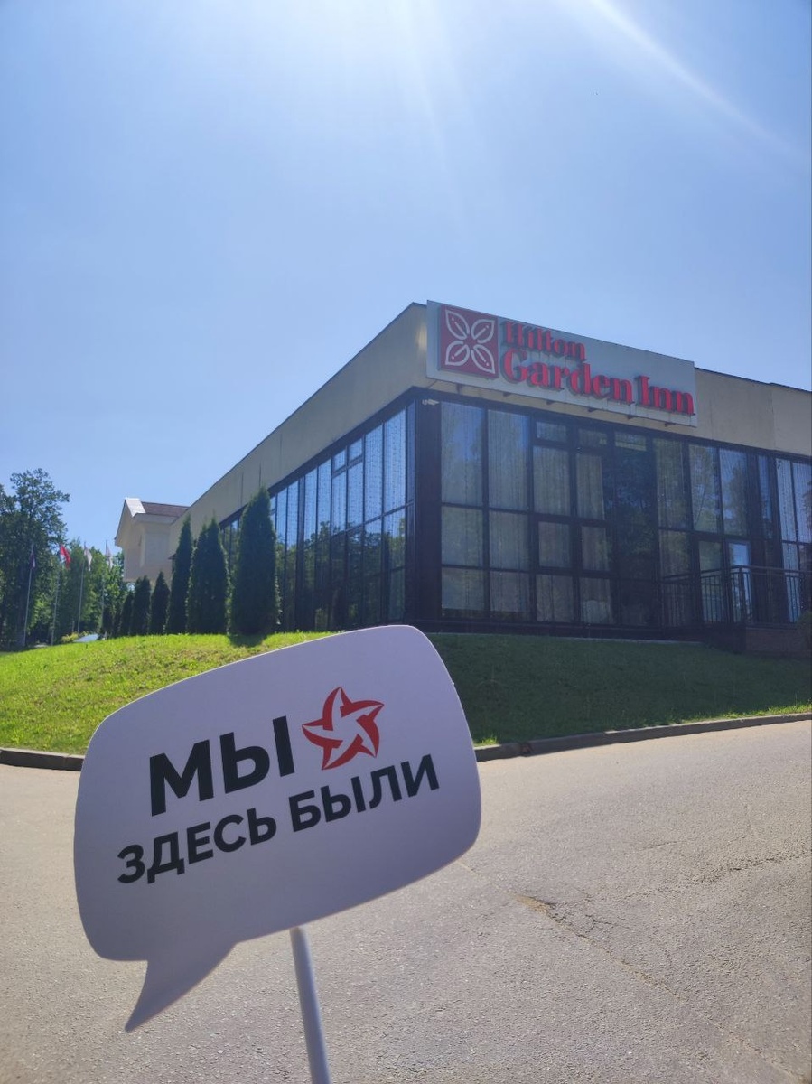Мы здесь были