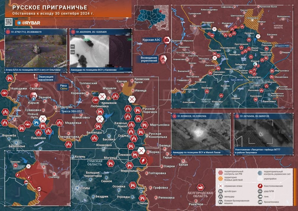    Карта СВО. Бои в Курской области, версия наших военкоров.