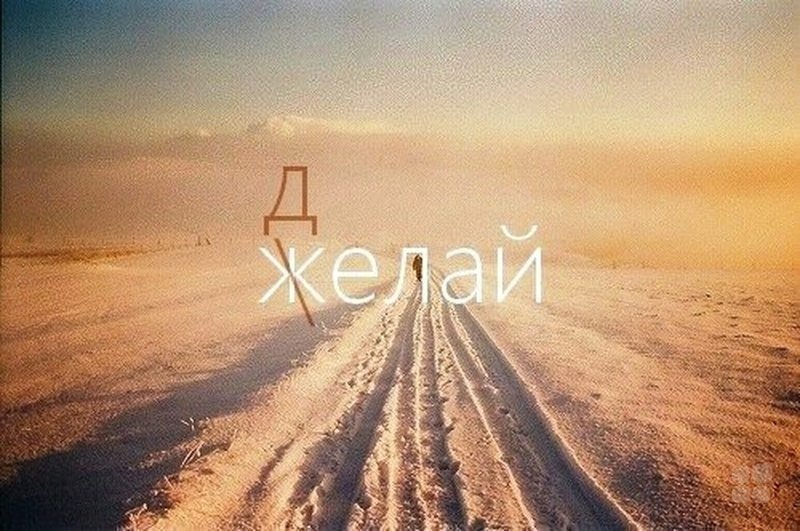 фото с просторов интернета