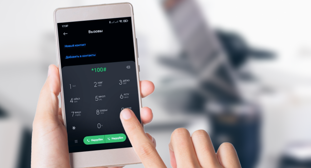 Как быстро проверить баланс телефона: МТС, Мегафон, Билайн, Теле2