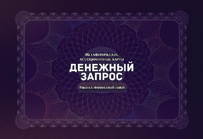 Это обложка, листай дальше