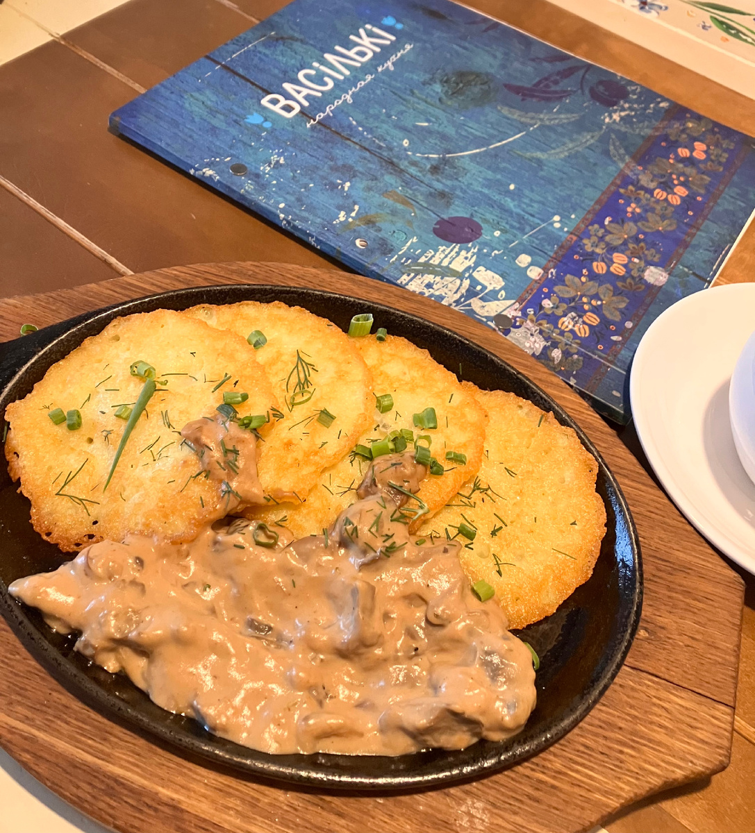 Драники с грибами