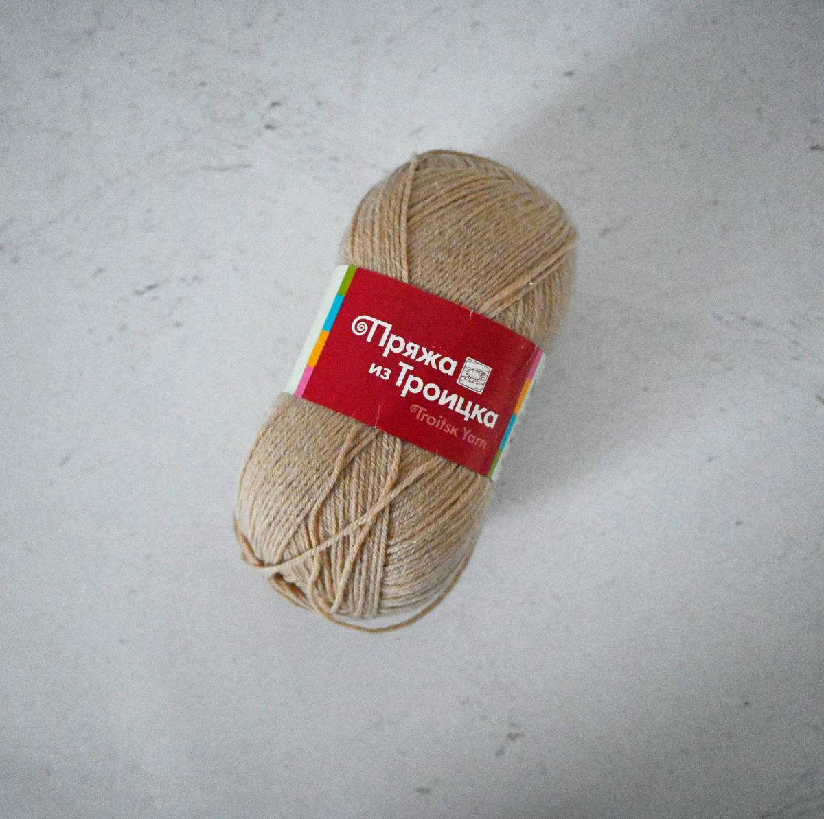 Пряжа из Троицка "Водопад"