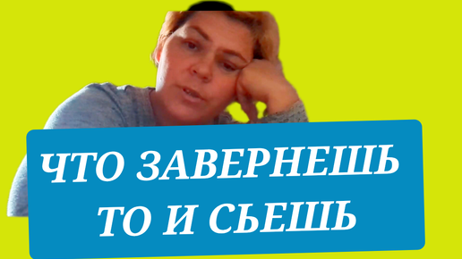 Я ИХ СЛЕПИЛА ИЗ ТОГО ЧТО БЫЛО ))) И ВООБЩЕ //ЖИЗНЬ В ДЕРЕВНЕ