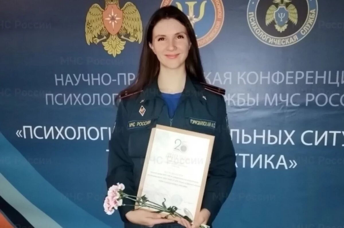    Ирина Гориславская из Брянска признана одним из лучших психологов МЧС РФ