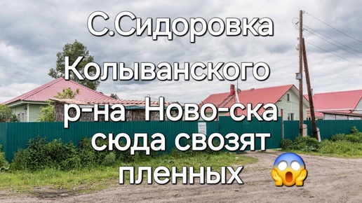 СКР по Новосибирской области крышуют криминальную группировку реабилитационного центра Гармония+ занимающаяся похищением пенсионеров инв😱😱