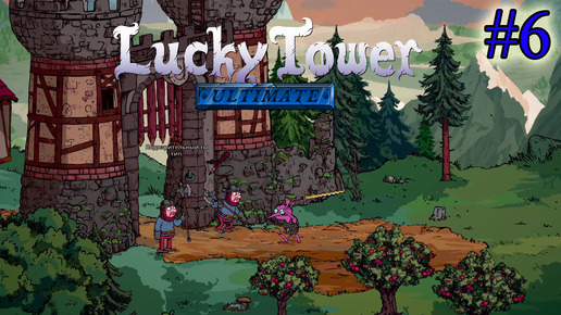 ДОБРОСОВЕСТНЫЕ СТРАЖИ ➤ Lucky Tower Ultimate #6