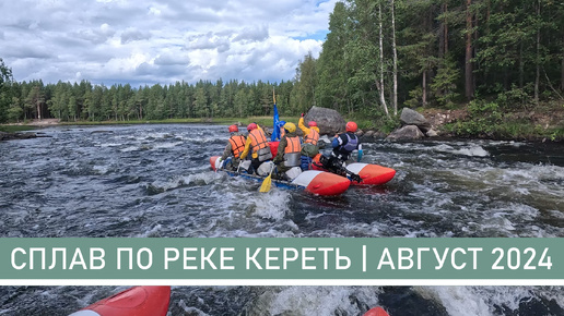 Сплав третьей категории сложности с детьми - возможно ли?