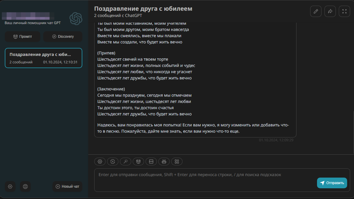 Лично я использую доступ к ChatGPT на gpt-chatbot. ru. Хоть и не прямой доступ, но бесплатно