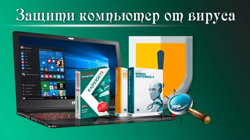 Как проверить компьютер на вирусы windows 11 или windows 10