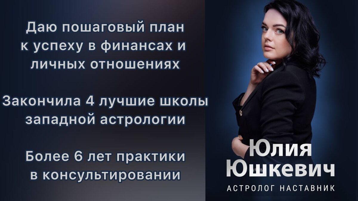 https://yushkevichastrolog.ru/