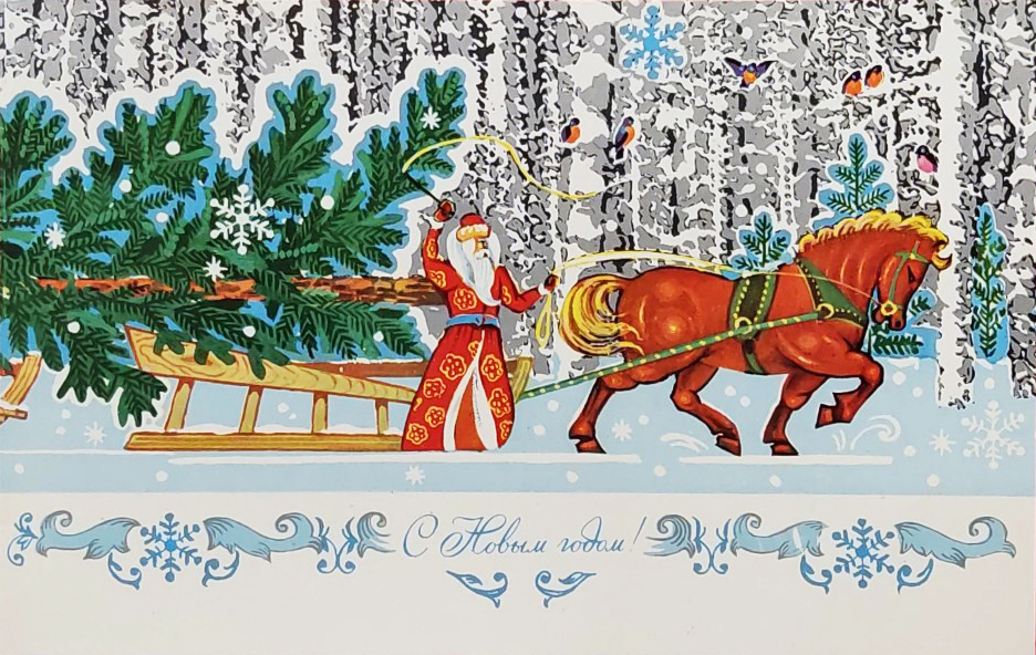 Художник неизвестен. изд. Московская типография Гознака 9,5х14,5 см 1975