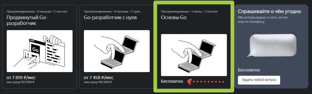 Скриншот с сайта Яндекс Практикум