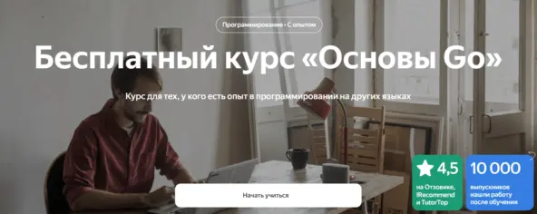Скриншот с сайта Яндекс Практикум