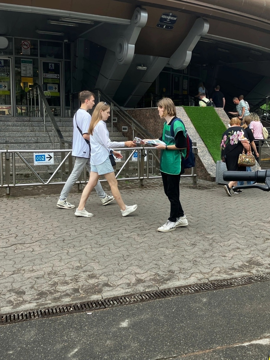 раздача листовок у метро