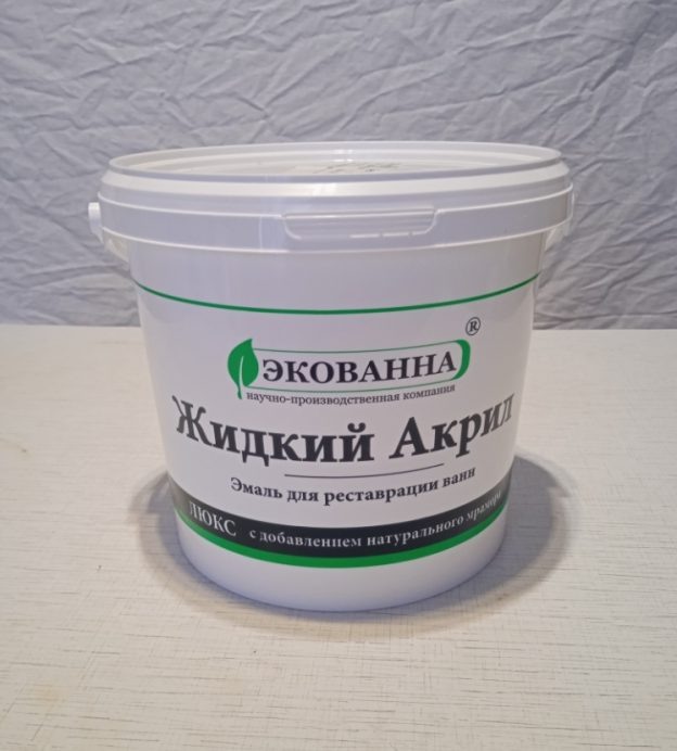 Жидкий акрил Люкс