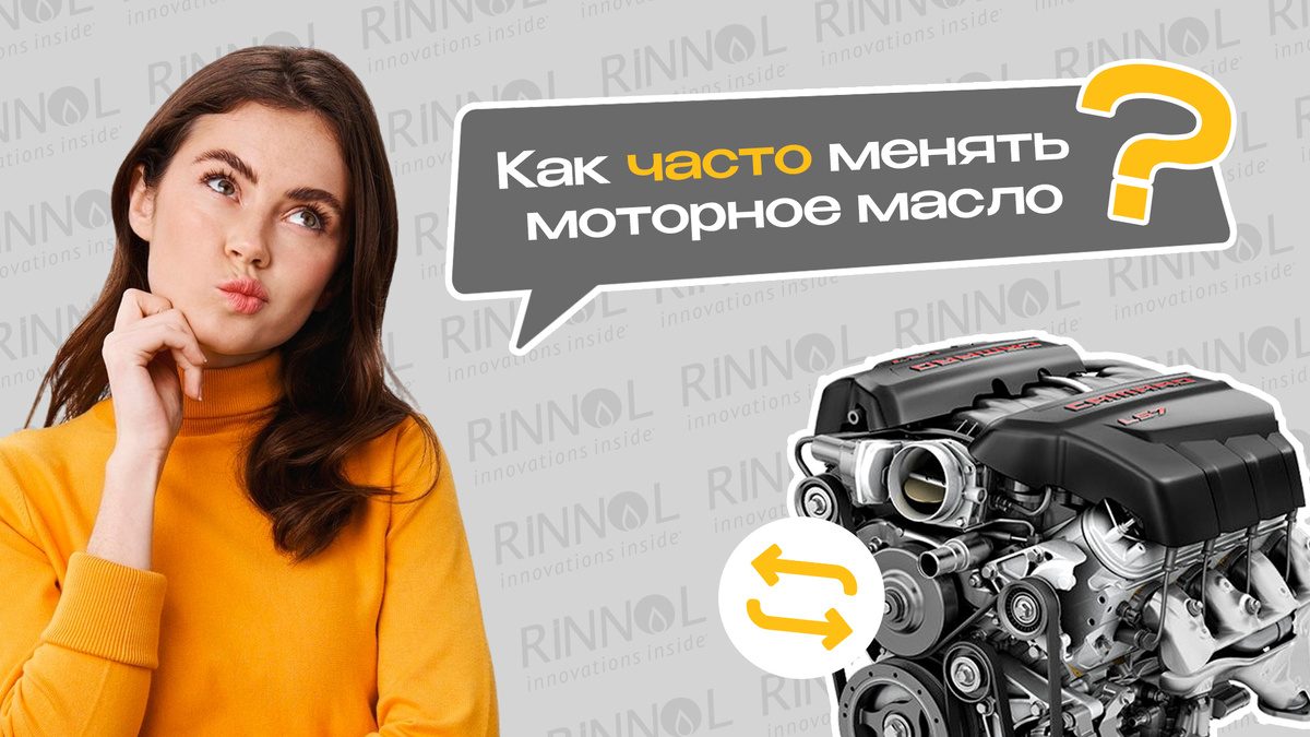 Фото из личного архива “RINNOL”