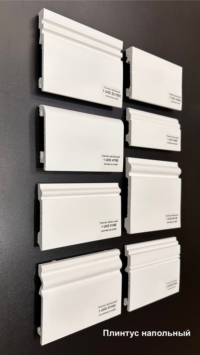 плинтус напольный из полимера