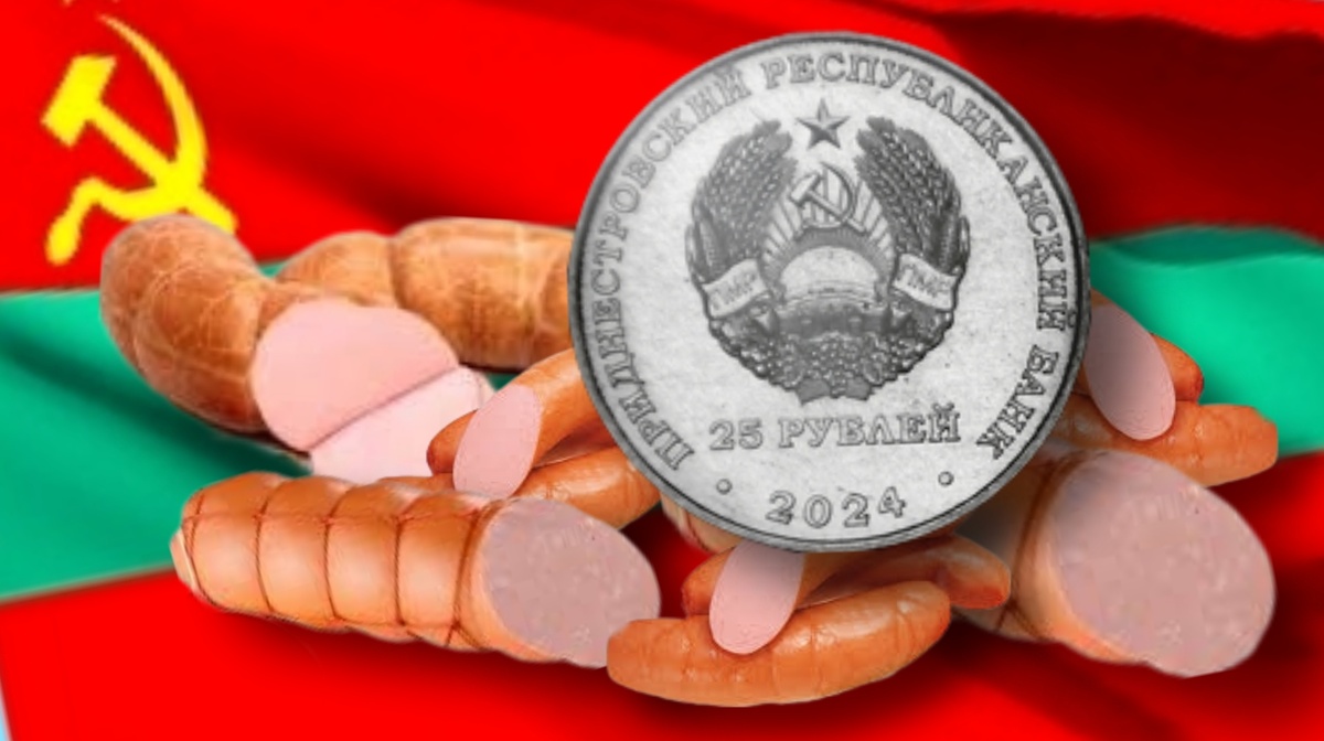 Аверс 25 рублей ПМР 2024г.