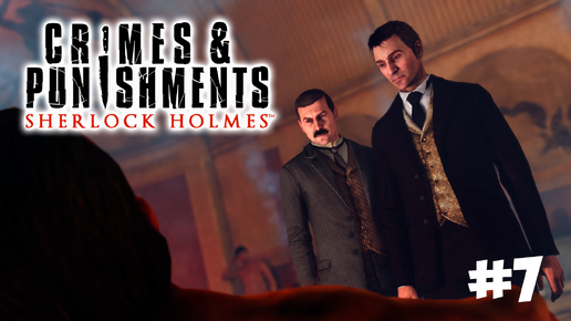 ИДЕМ В БАНЬКУ-ПАРИЛКУ ▶ Sherlock Holmes Crimes and Punishments #7