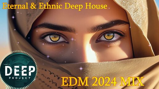 Шикарная и Крутая Подборка 2 Часовой Музыки в Стиле Eternal & Ethnic Deep House & EDM 2024 Mega mix - Deep Project Лучшие Авторские Новинки