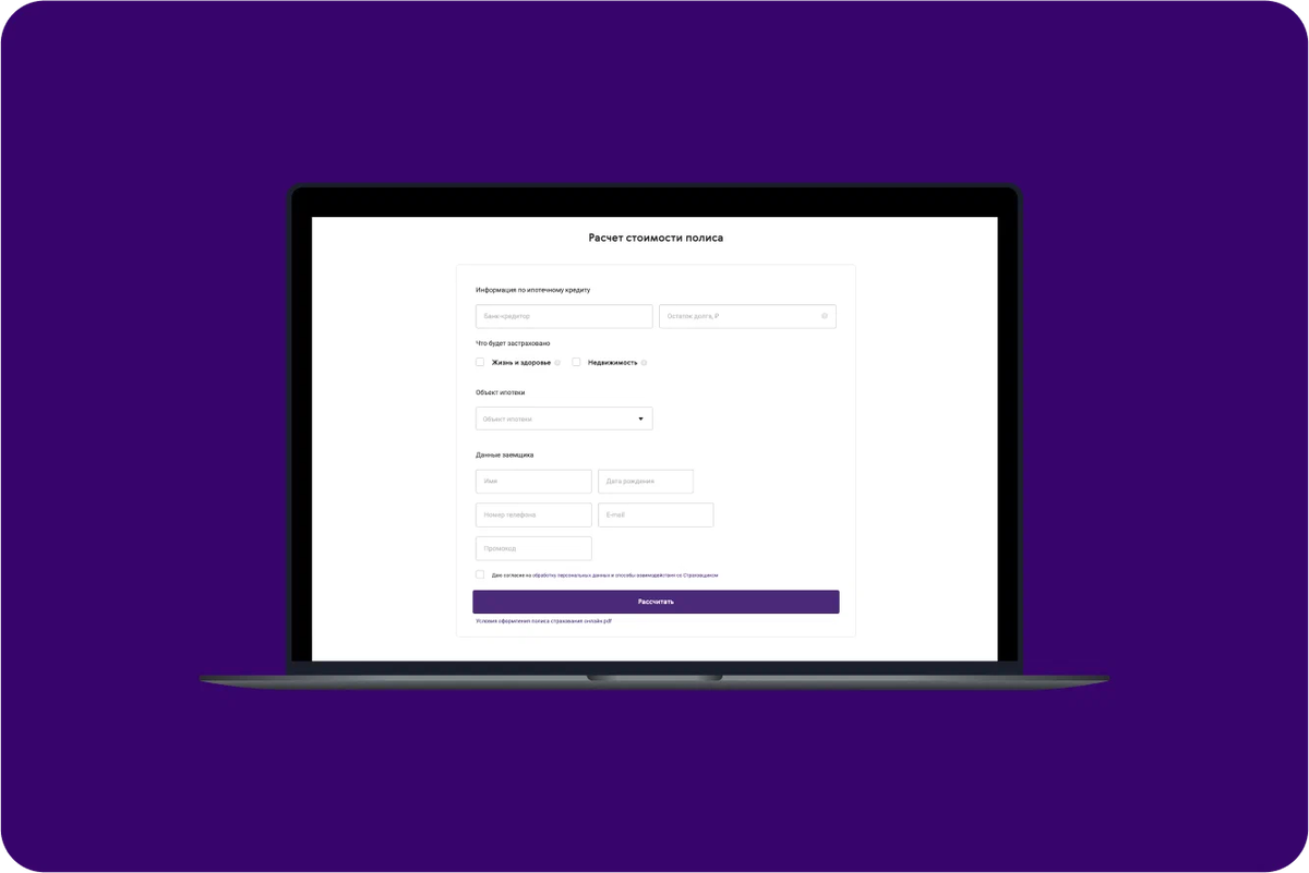 Данных для расчета нужно немного — сможете их заполнить за пару минут