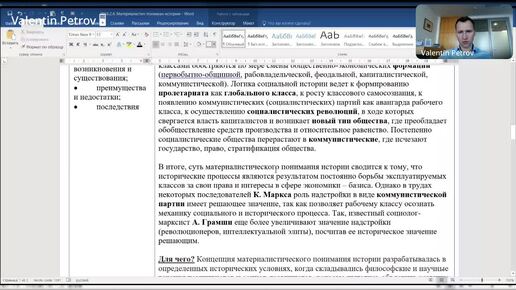 Материалистическое понимание истории: основные идеи. Эссе 2016.2.4. ДВИ -- МГУ. Петров В.С.