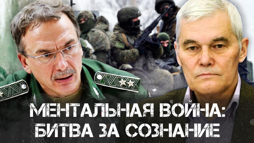 Константин Сивков и Андрей Ильницкий | Ментальная Война: Битва за Сознание и Будущее России | РАРАН