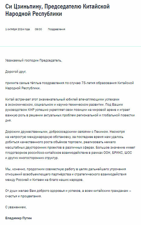    Скриншот: Kremlin.ru