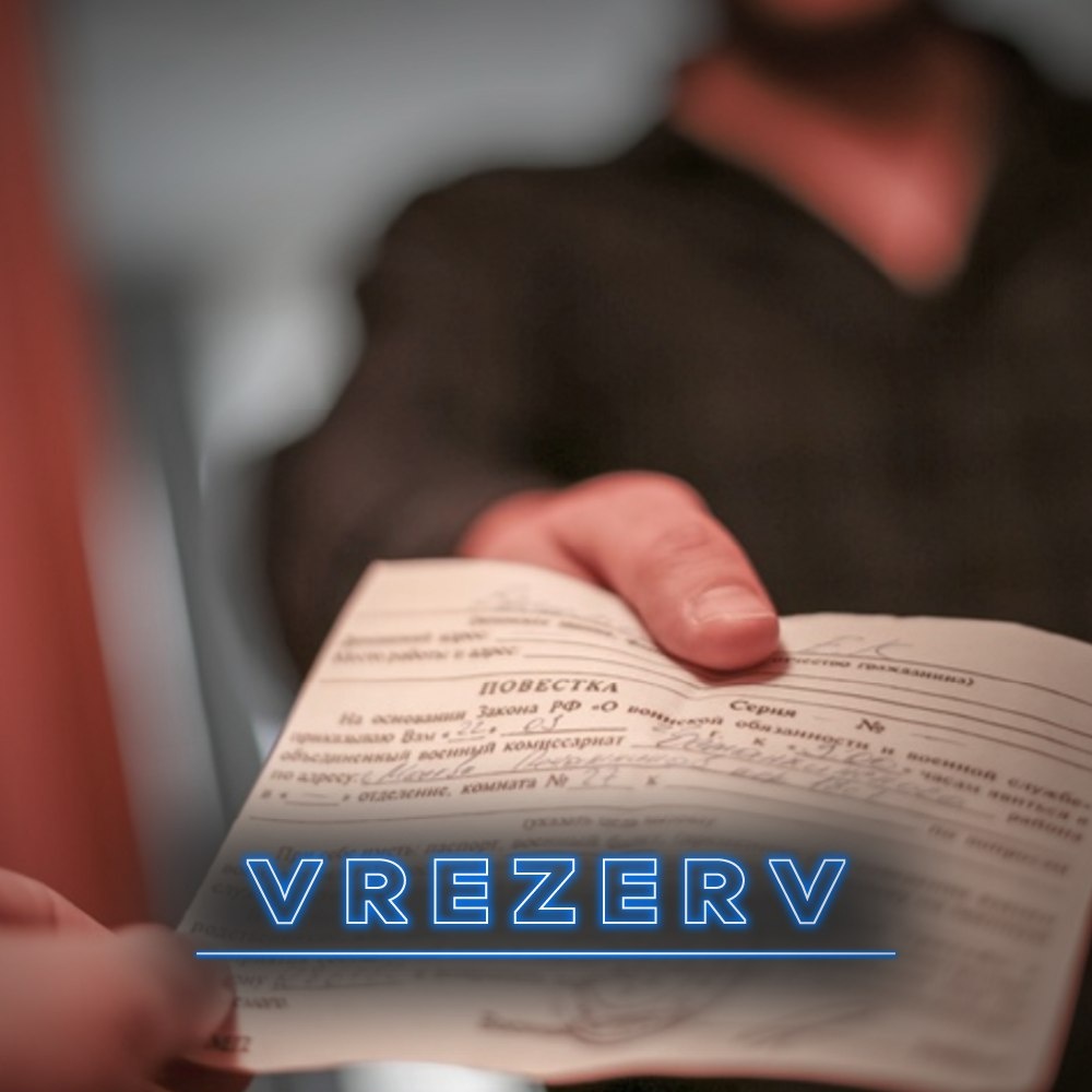 vrezerv