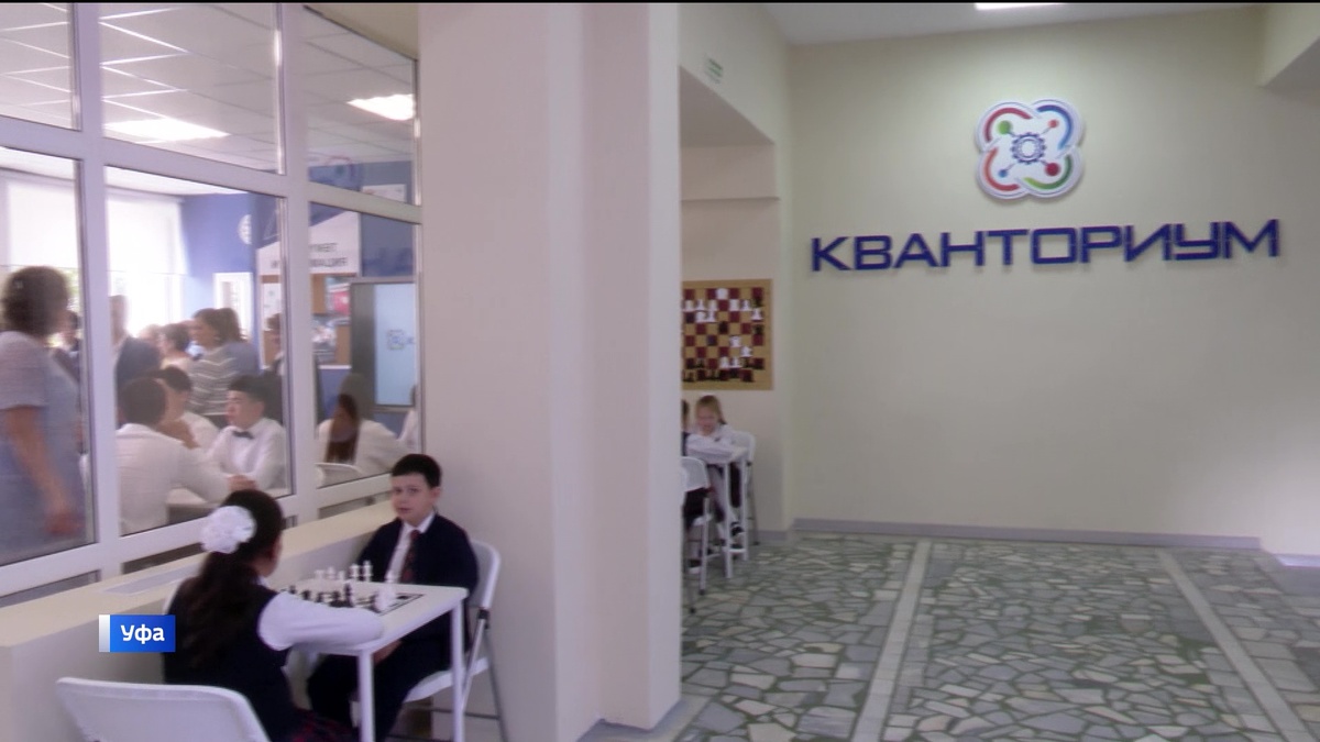    Шестой школьный «Кванториум» открыли в Башкирии