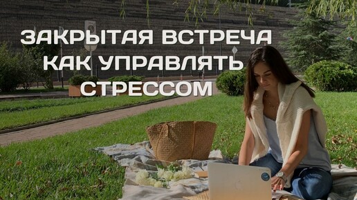 Откуда берется выгорание и что с ним делать