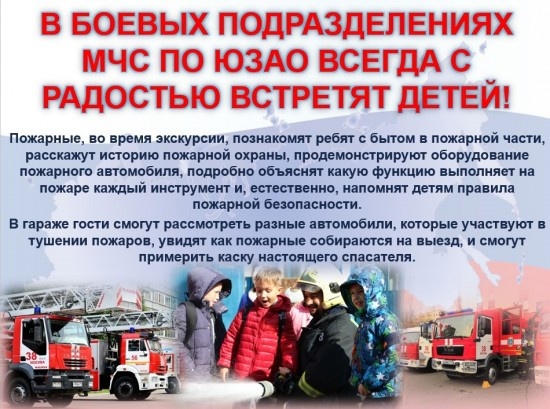    Фото: Управление МЧС по ЮЗАО