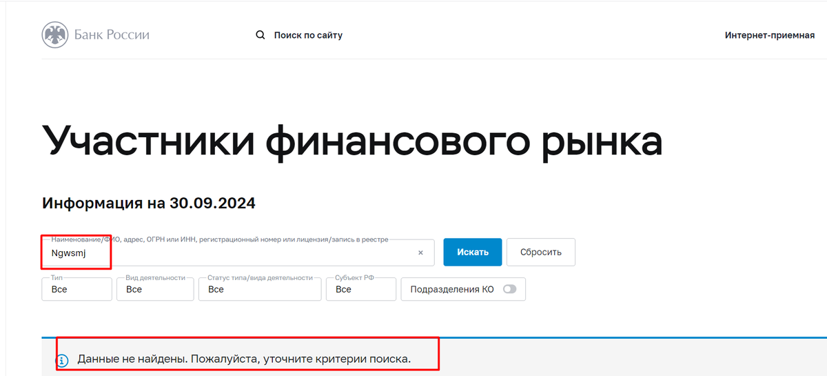 лицензии нет!