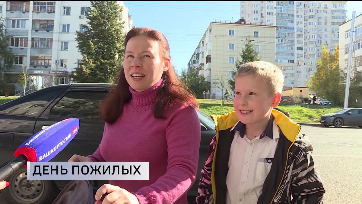    В День пожилых людей уфимцы вспомнили своих бабушек и дедушек