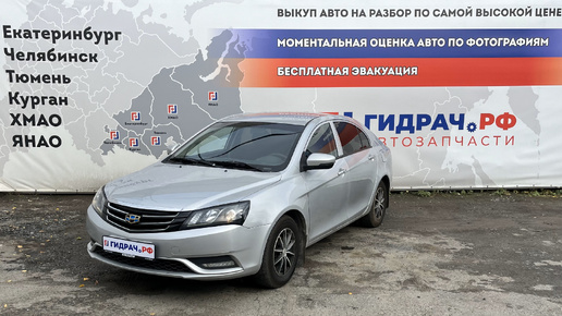 Обзор перед разбором Geely Emgrand EC7