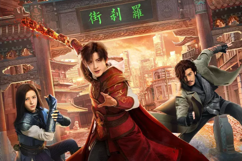 Дорама "Возвращение героя", Китай, 2024 г. Режиссер Чжун Цин. 24 серии по 45 минут.