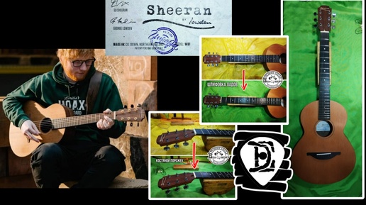 Sheeran Guitar by Lowden