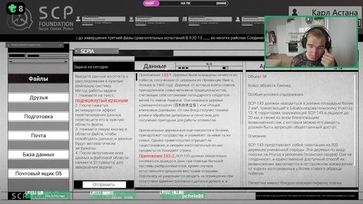 ЗАПИСЬ СТРИМА - SCP: SECRET FILES #2: ИИИ... ФИНАЛ))