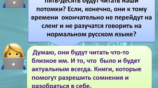 Виртуальная выставка «Голоса современности»