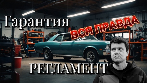 🟩🟩🟩 Полугодовая напоминалка про обслуживание автомобиля 💯