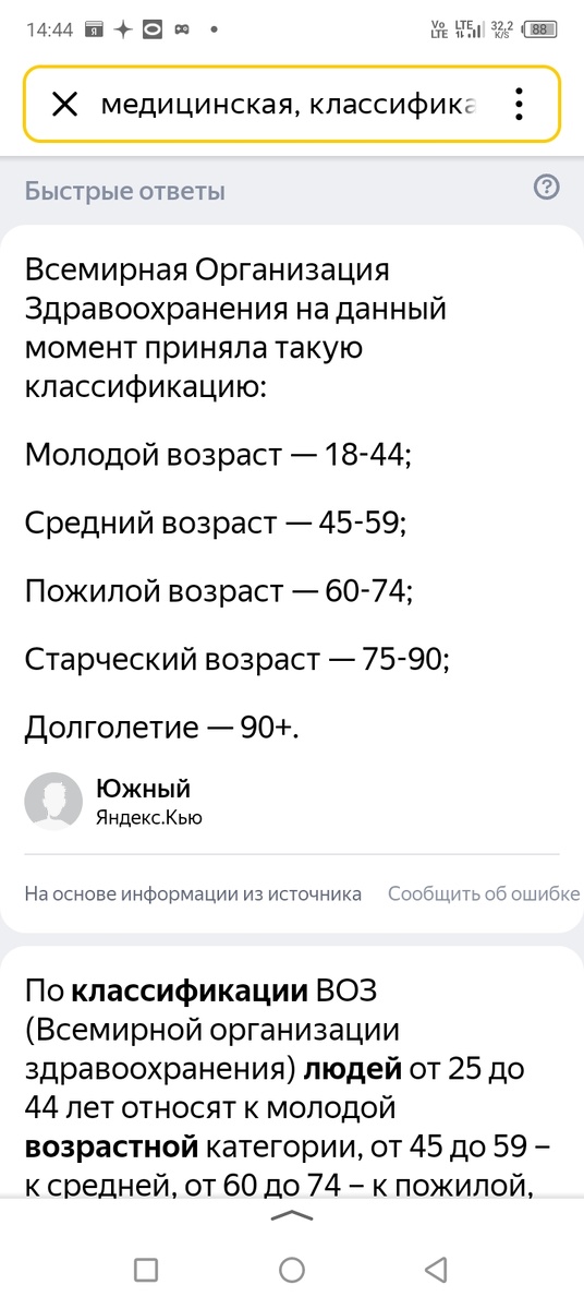 Скриншот из интернета. 