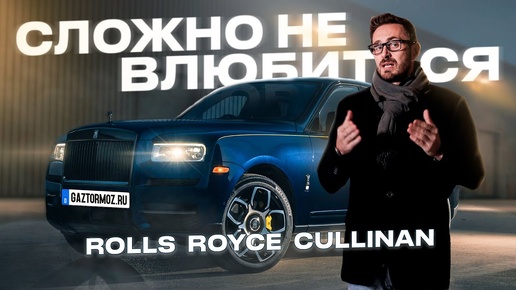 Роскошный Rolls Royce Cullinan из Европы Cullinan 2019